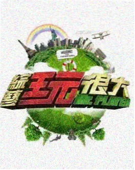 心动观察日记 恋爱综艺推荐